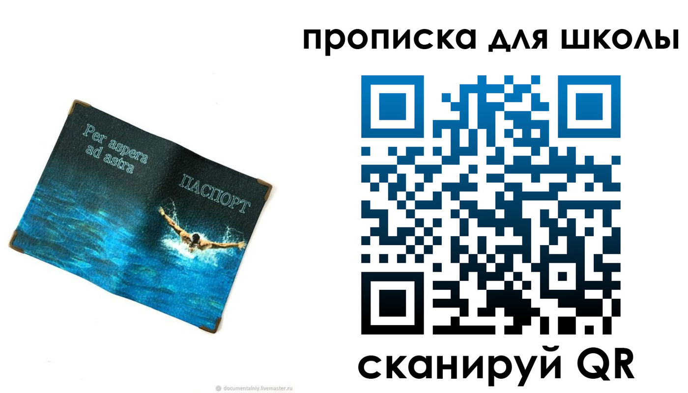 прописка штамп в Рыбинске