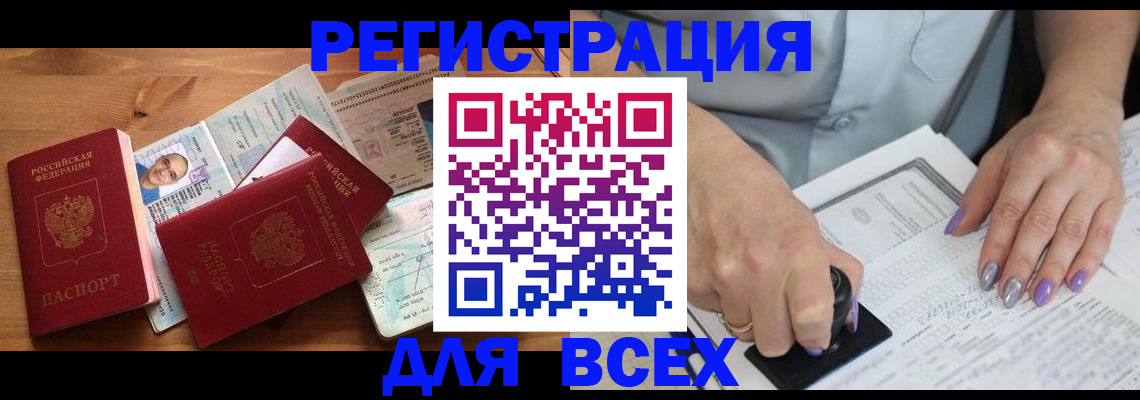 прописка регистрация в Рыбинске