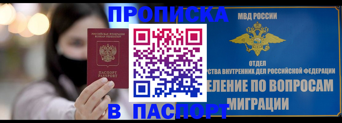 прописка иностранных граждан в Рыбинске