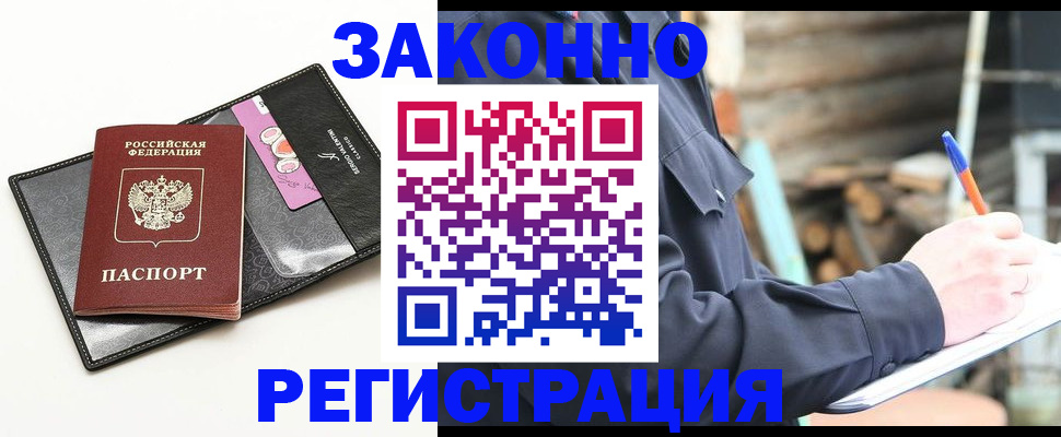 временная регистрация госуслуги в Рыбинске