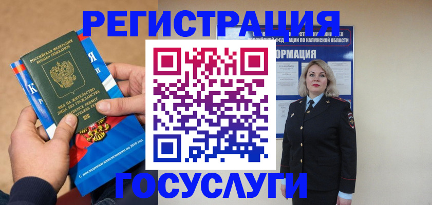 прописка 2025 в Рыбинске