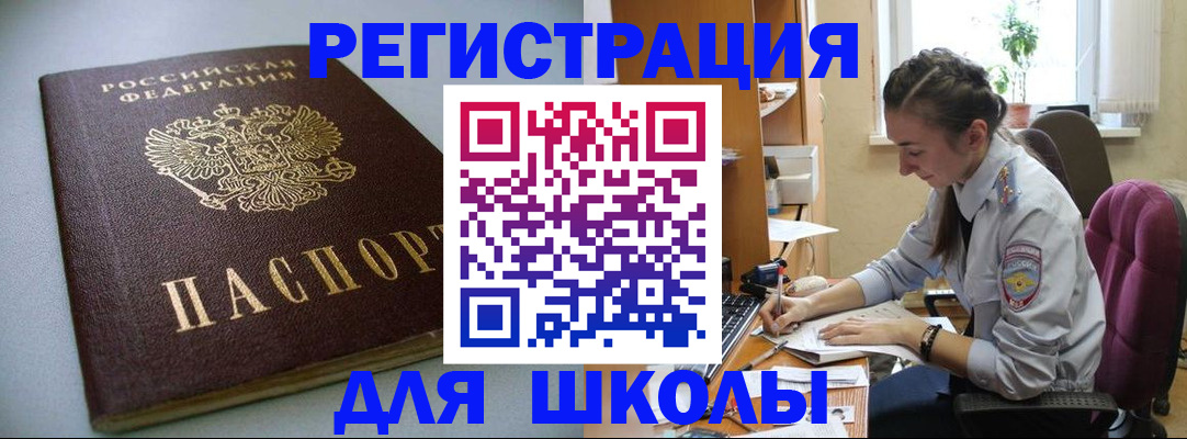 временная регистрация поиск в Рыбинске