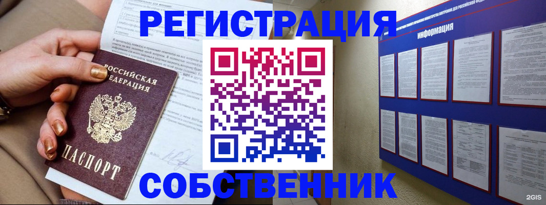 временная регистрация для всех в Рыбинске